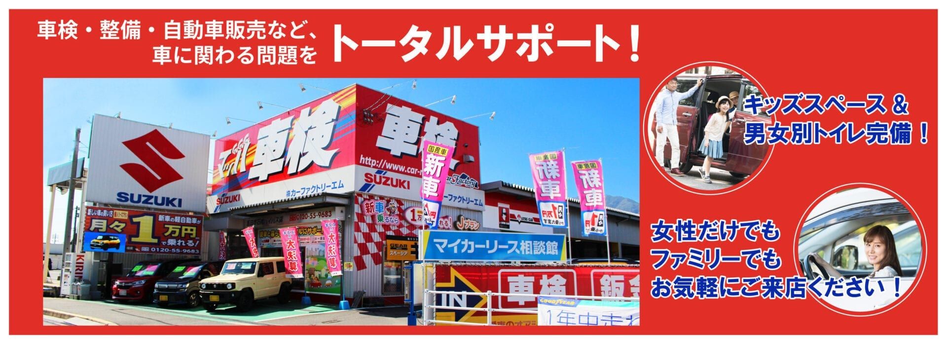整備・修理